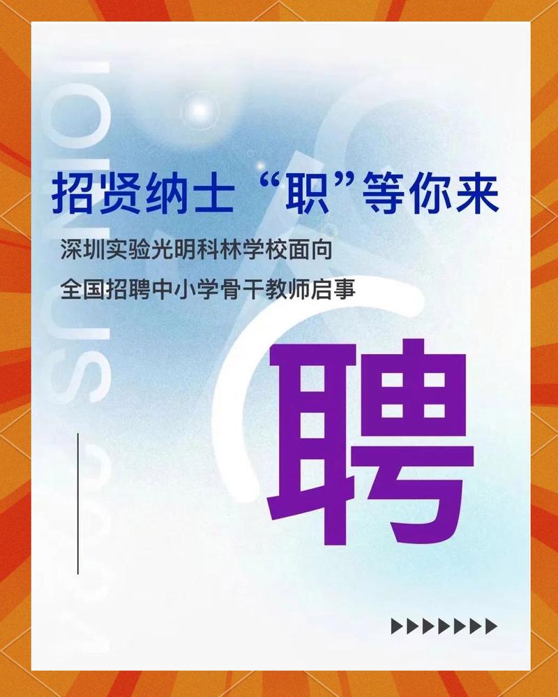 2025深圳校招何时启动？有哪些岗位？-图1