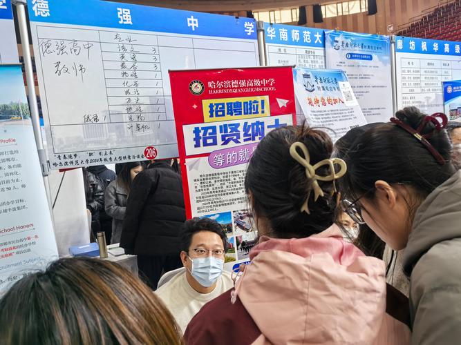 哈尔滨校园招聘最新信息有哪些？-图2