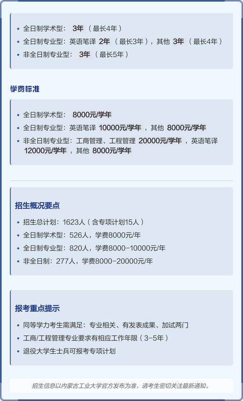 内工大2025校招何时启动?岗位有哪些?-图1 内工大2025校招何时启动?岗位有哪些?-图1