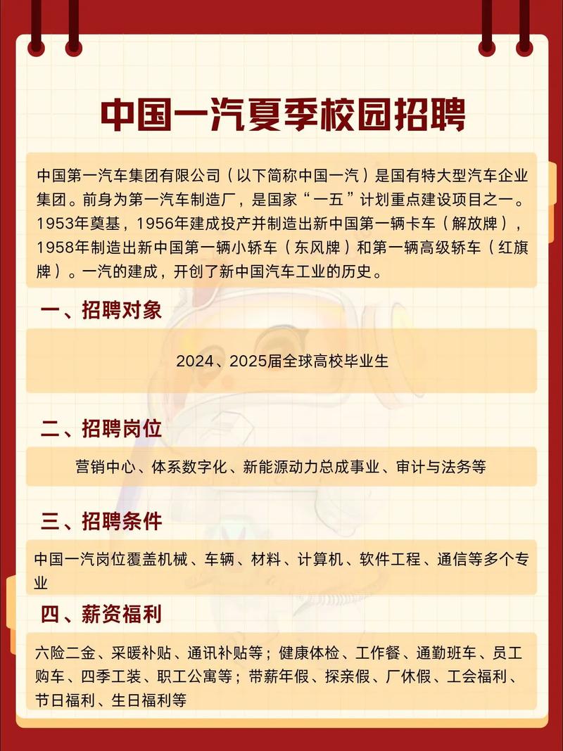 上汽唐山客车校园招聘,有哪些岗位与要求?-图2 上汽唐山客车校园招聘,有哪些岗位与要求?-图2