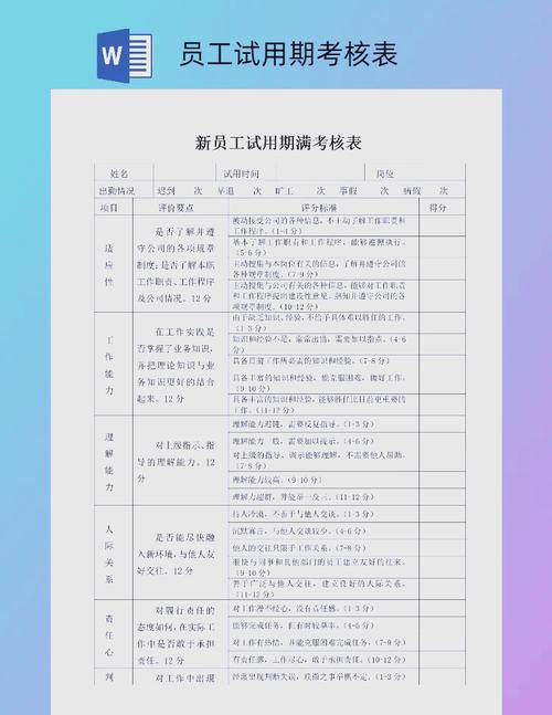 事业单位试用期有年终奖吗?-图2 事业单位试用期有年终奖吗?-图2