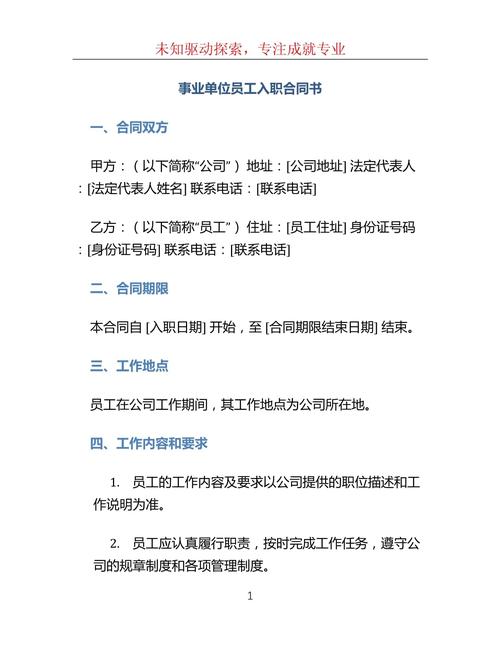 事业单位在编合同制工人有何权益差异？-图1