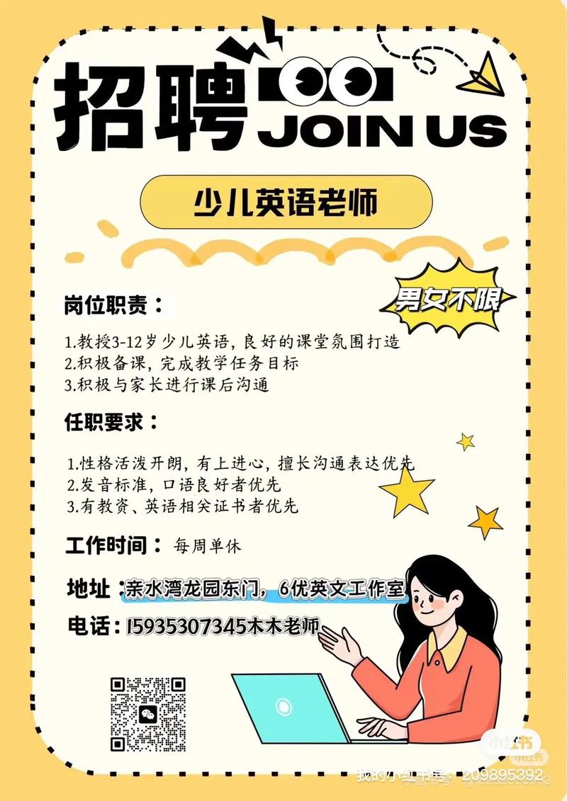 广州外国语学校教师招聘有何要求?-图2 广州外国语学校教师招聘有何要求?-图2