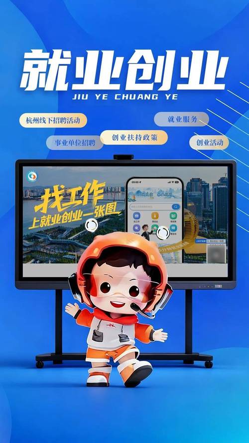 杭州心怡科技 校园招聘-图1