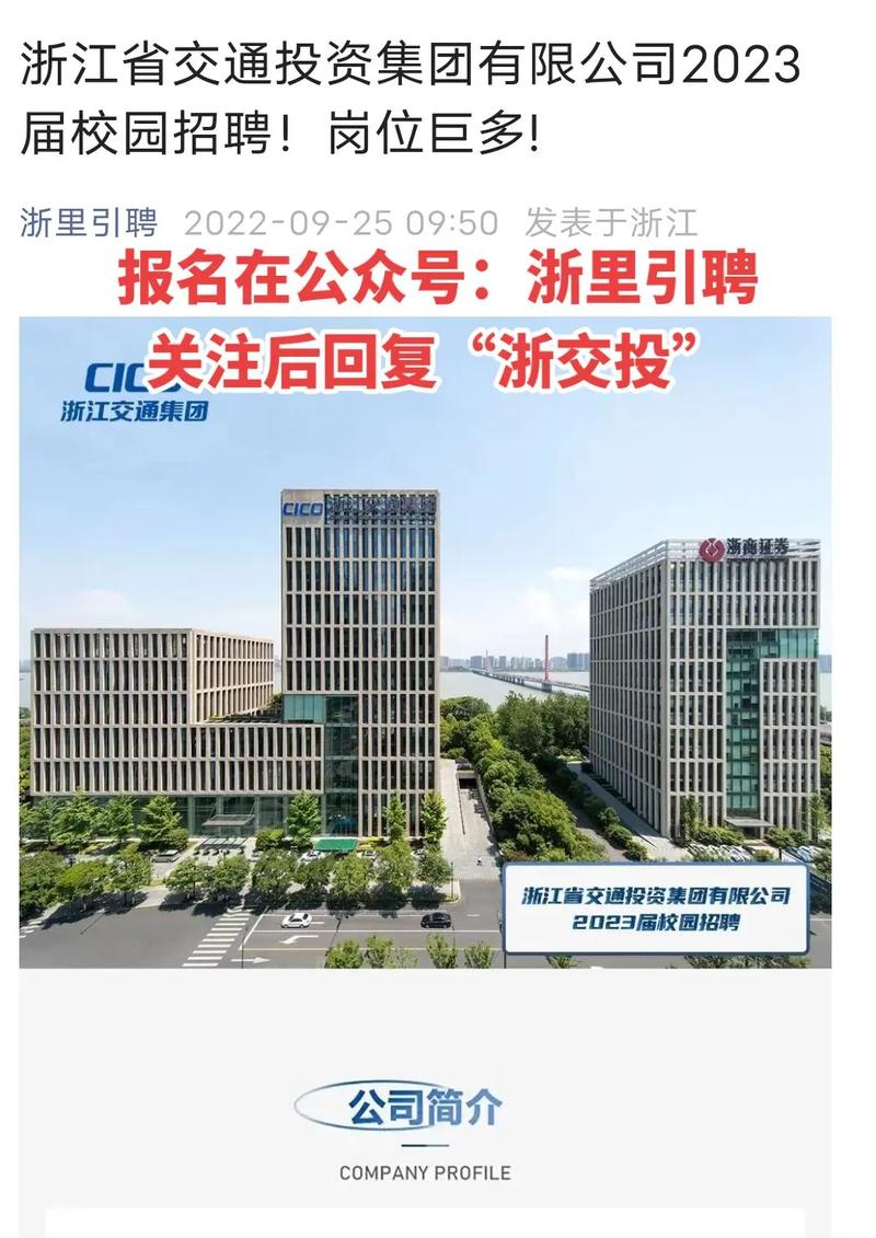 杭州心怡科技 校园招聘-图3