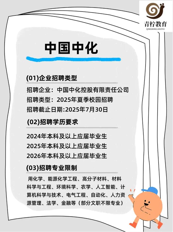 人人网2025校招何时启动?岗位有哪些?-图3 人人网2025校招何时启动?岗位有哪些?-图3