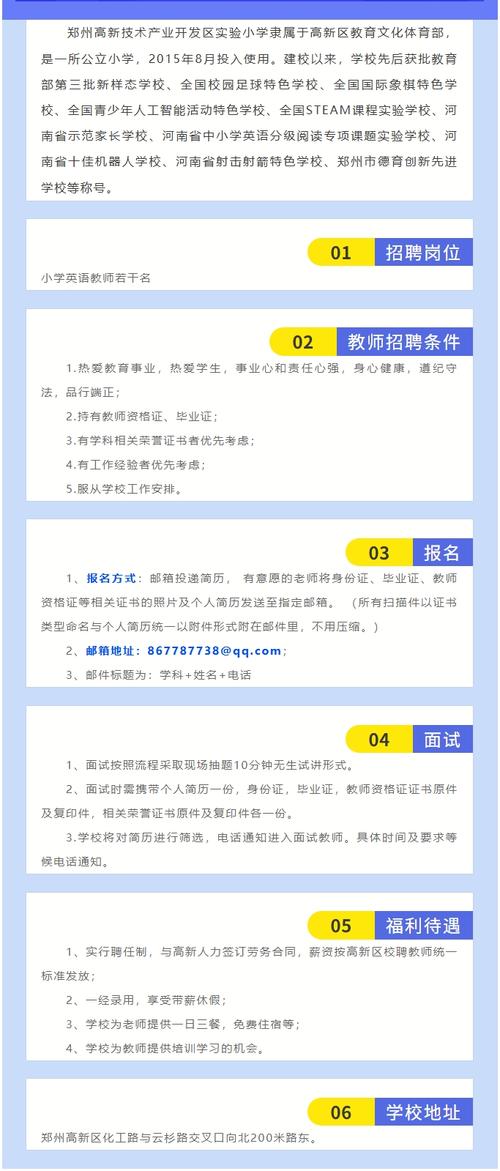 2025五莲教师招聘何时启动？-图3