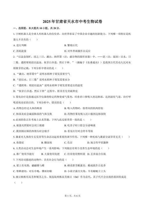 天水市事业单位考试真题哪里找?-图3 天水市事业单位考试真题哪里找?-图3