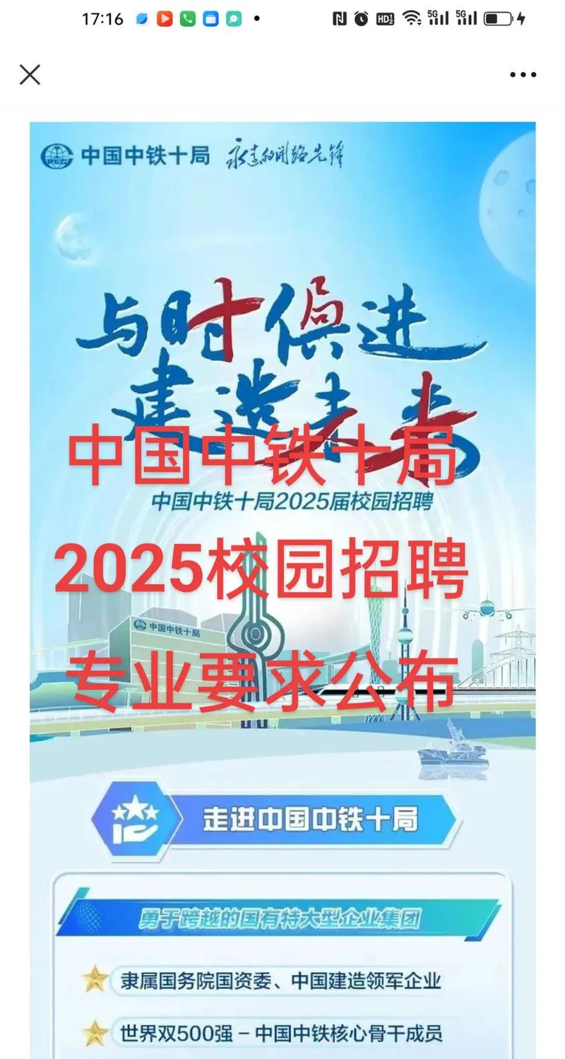 中铁2025校招何时启动？岗位怎么投？-图1