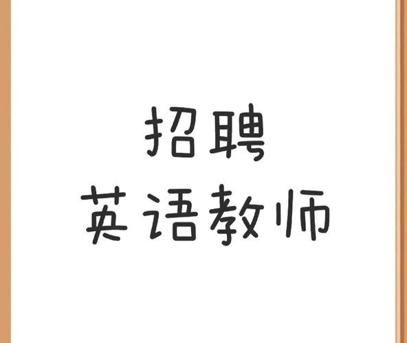 江西高中英语教师招聘，考什么？-图1