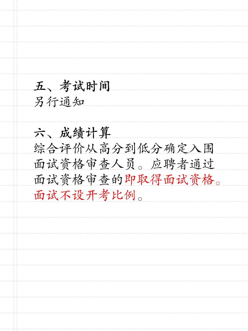 四川教师招聘2025下何时开始报名?-图1 四川教师招聘2025下何时开始报名?-图1