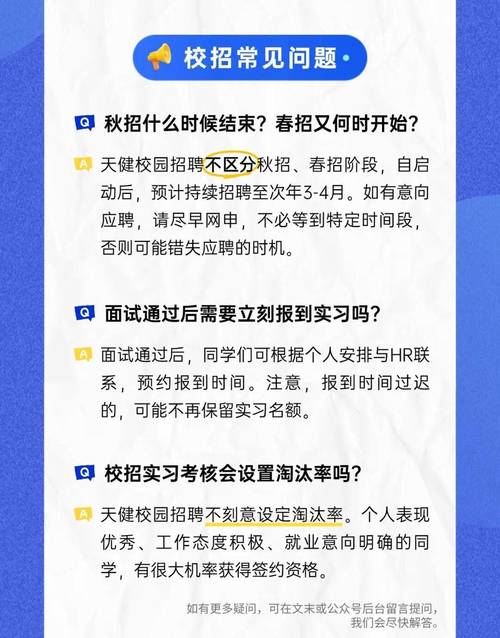天健2025校招何时启动？岗位有何新变化？-图1
