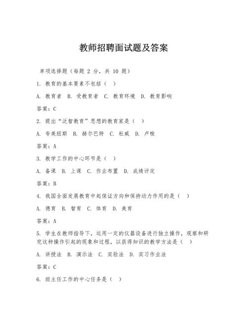 教师招聘结构化面试，如何高效备考拿高分？-图3