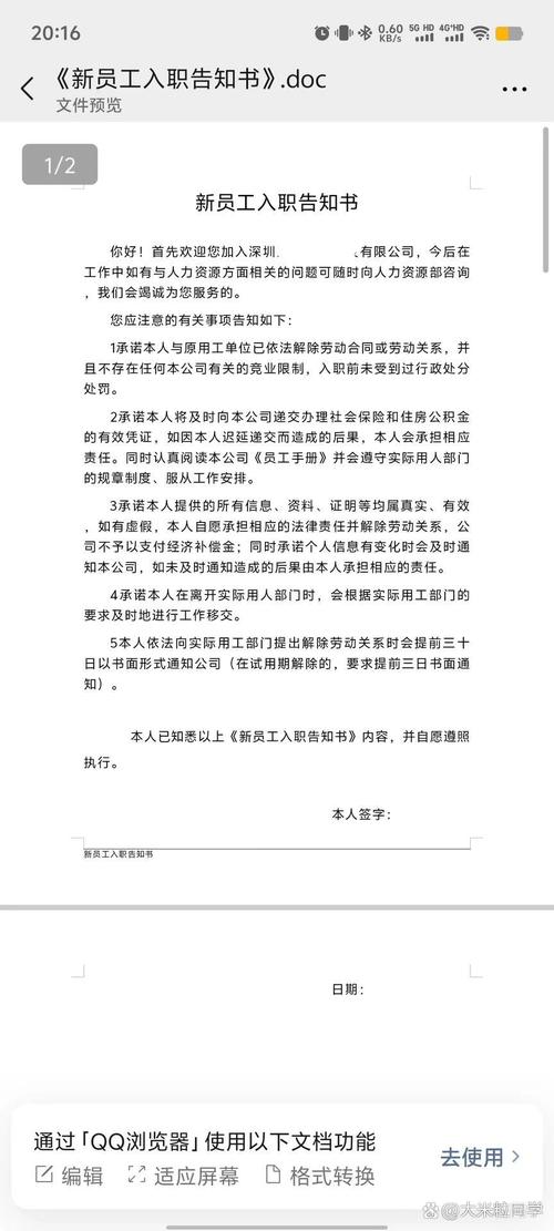 试用期不合格，事业单位如何处理？-图2