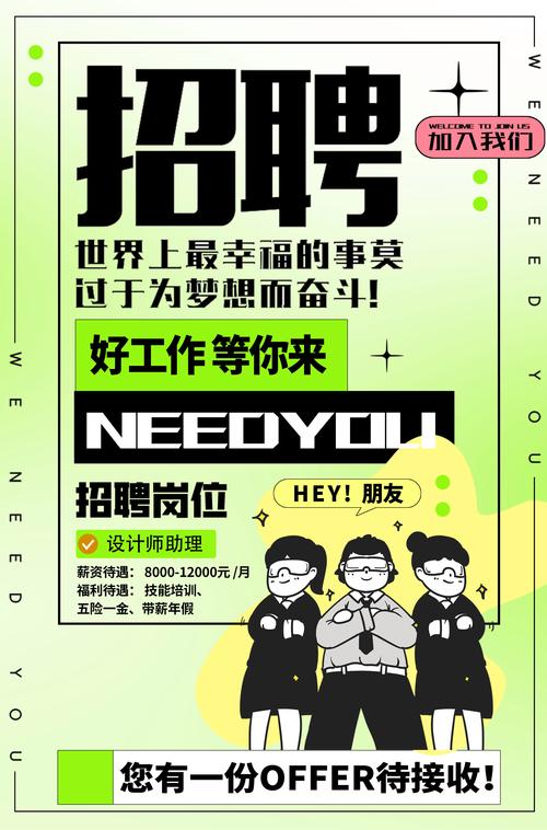 洛可可2025校园招聘海报藏着哪些惊喜？-图2