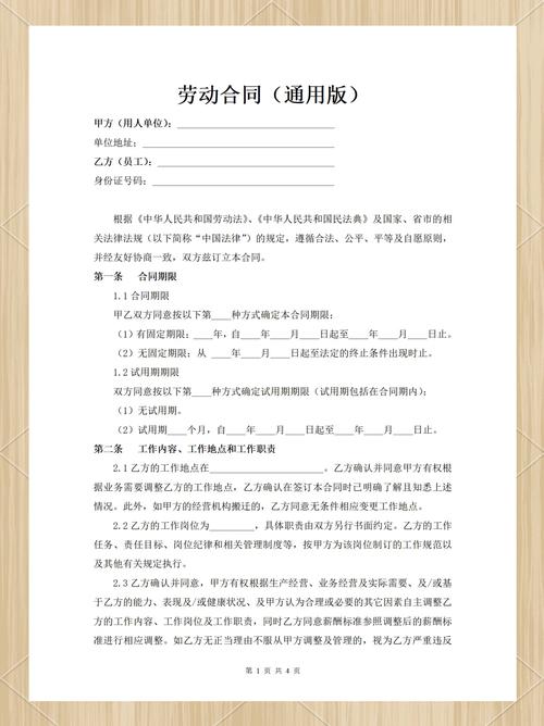 事业单位合同适用劳动法吗？-图1