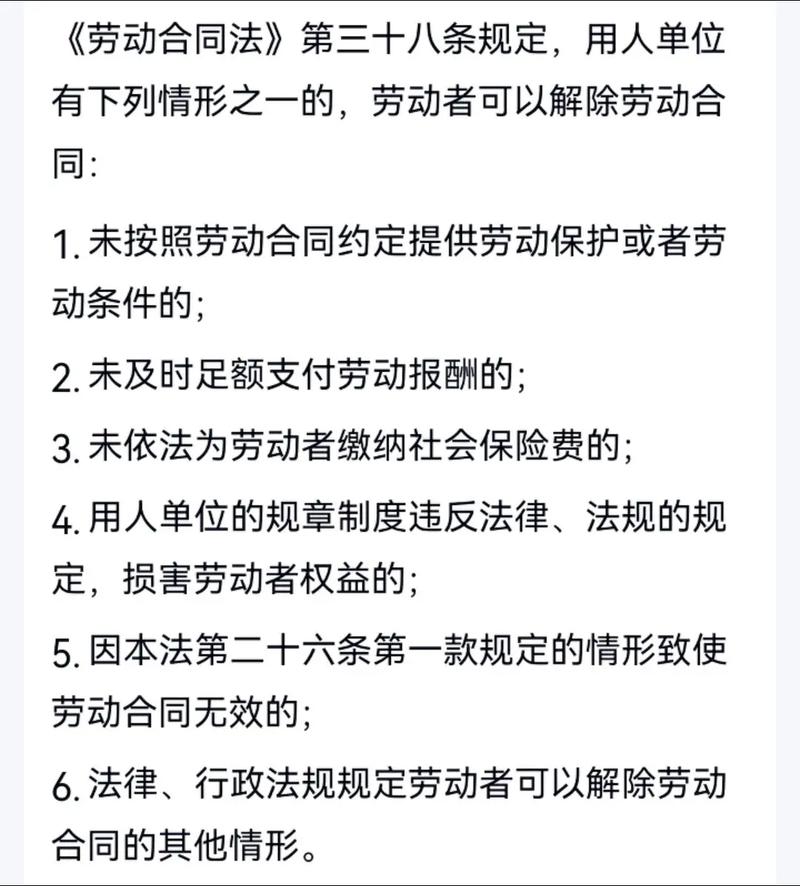 事业单位合同适用劳动法吗？-图3