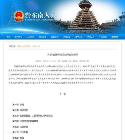 贵州省事业单位管理条例有何新变化？-图2