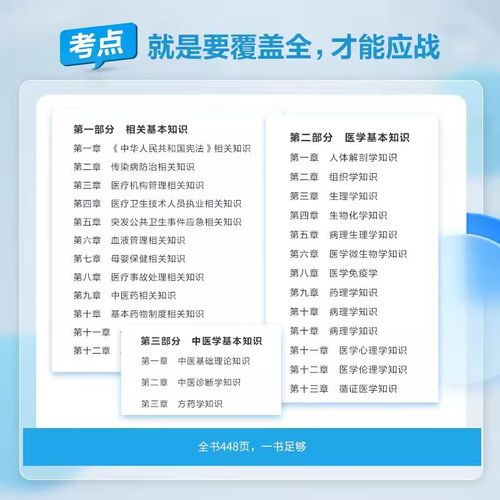 四川事业单位 中公教育-图2