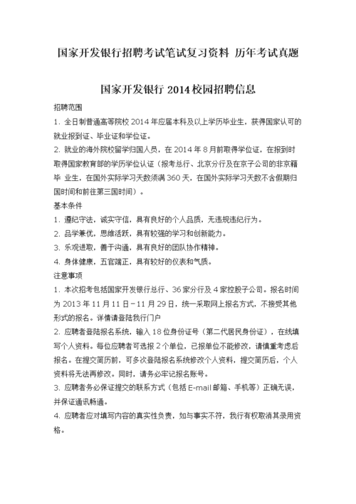 ofo校园招聘在线笔试-图1