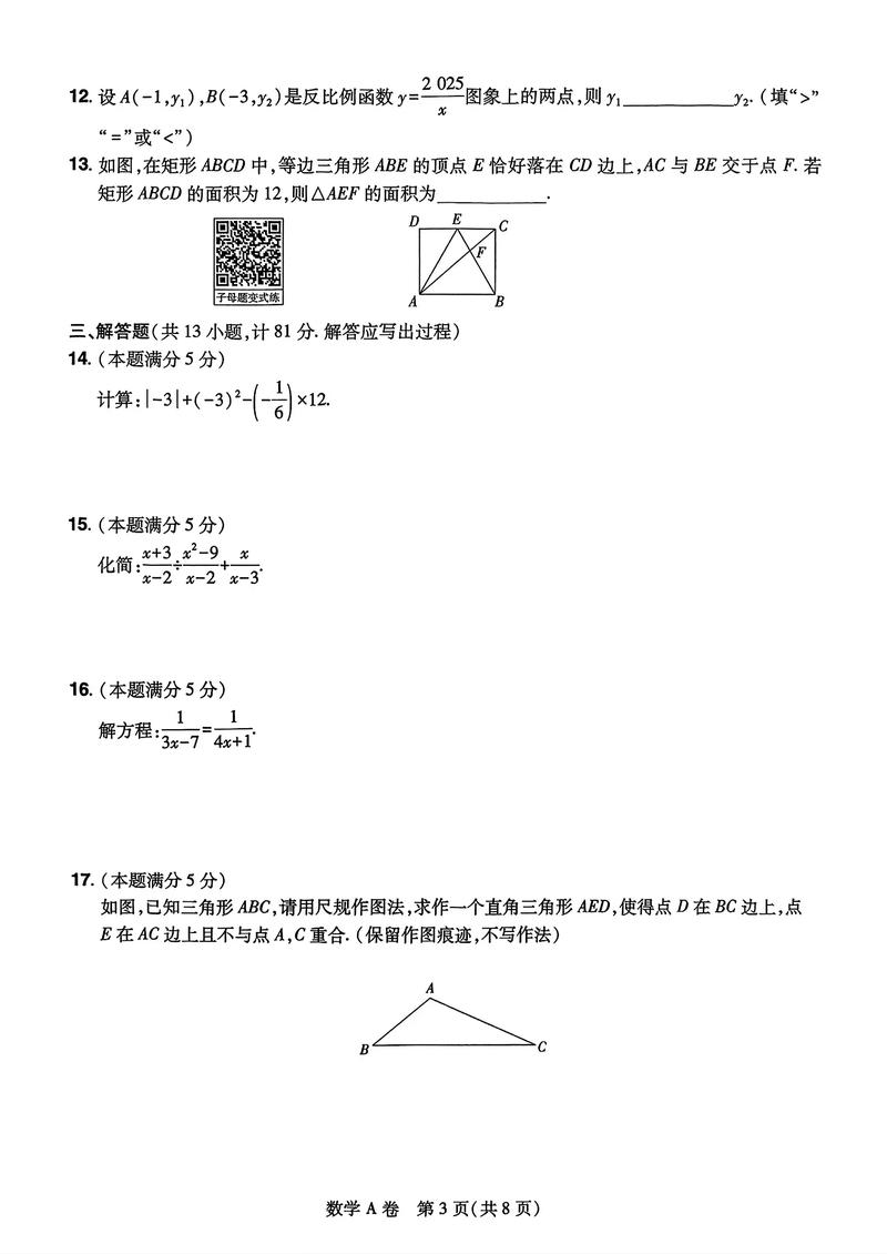 西安市事业单位考试真题-图1
