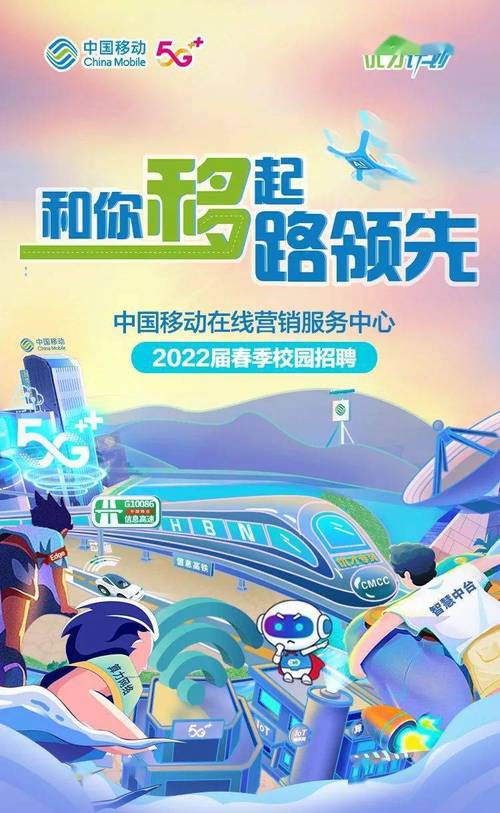 江苏移动校园招聘大街有何亮点？-图2