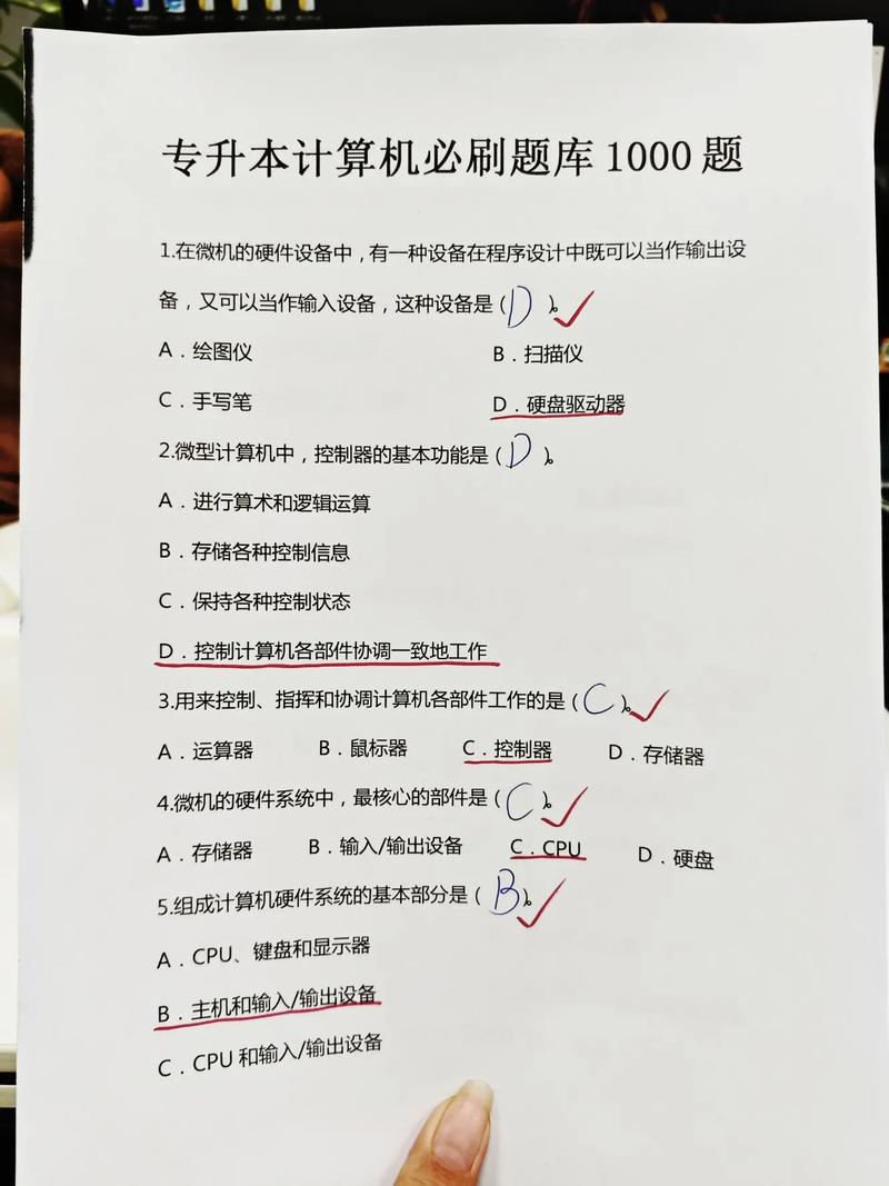 事业单位计算机专业真题考什么？-图1