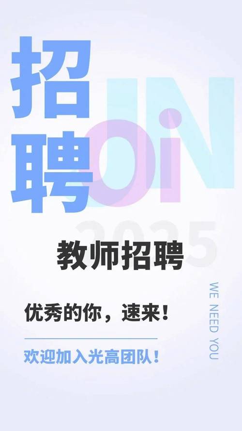 2025深圳教师招聘何时开始？-图1