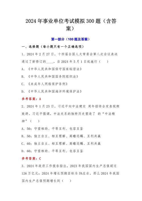 河池事业单位考试真题有哪些？-图1