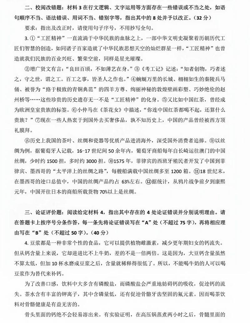 河池事业单位考试真题有哪些？-图2