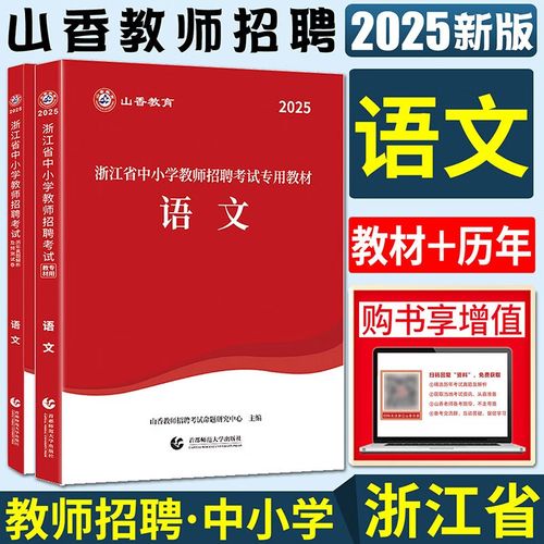 2025宁波教师招聘何时启动？报名条件有哪些？-图2