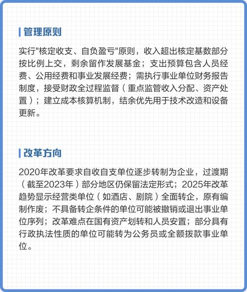 哪些是自收自支事业单位-图2 哪些是自收自支事业单位-图2