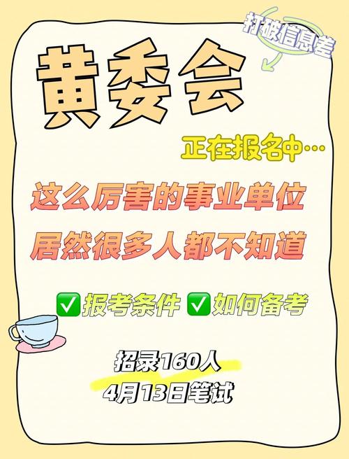 2025黄委会校招何时启动？-图1