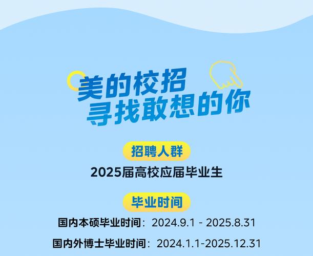 美的校园招聘登录不了怎么办？-图1