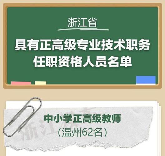 2025苍南教师招聘何时启动？-图2