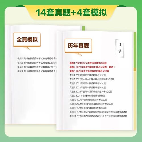 贵州教师招聘网2025何时发布？-图1