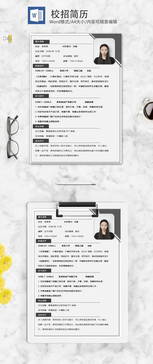 简历做标记会影响校园招聘结果吗？-图2