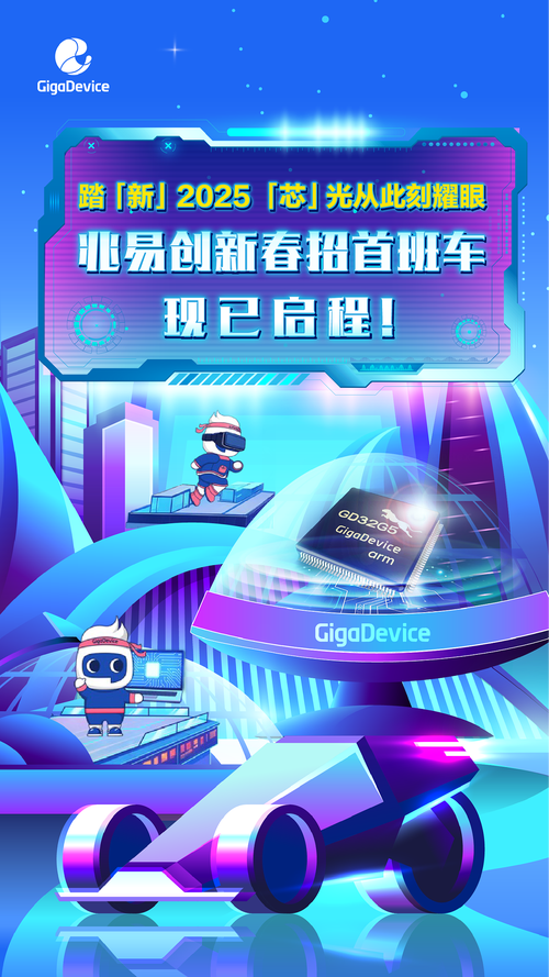 兆芯2025校招有何亮点?-图3 兆芯2025校招有何亮点?-图3