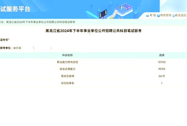 黑龙江事业单位考试科目具体有哪些？-图2