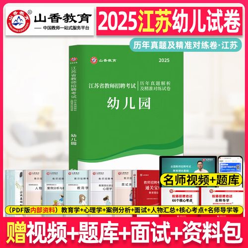 2025淮安教师招聘何时开始报名?-图2 2025淮安教师招聘何时开始报名?-图2