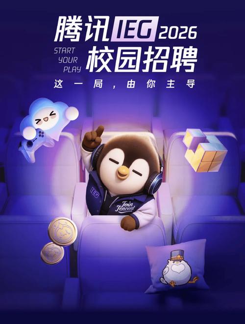 腾讯2025年校园招聘-图1 腾讯2025年校园招聘-图1