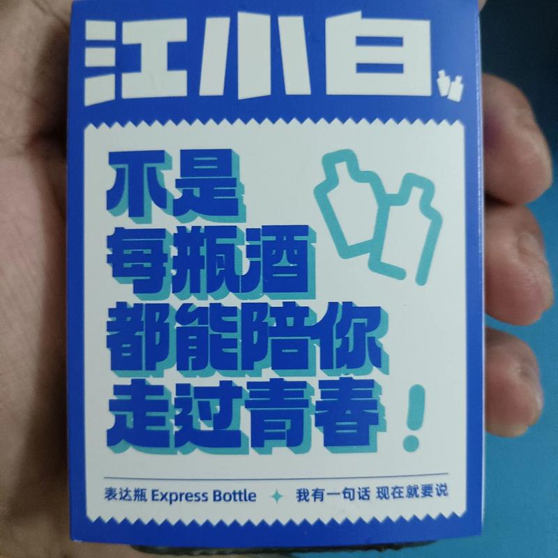 江小白2025校招，有哪些岗位值得投？-图3