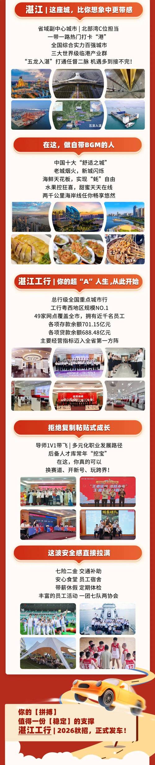 湖北工行博士校招有何具体要求？-图1