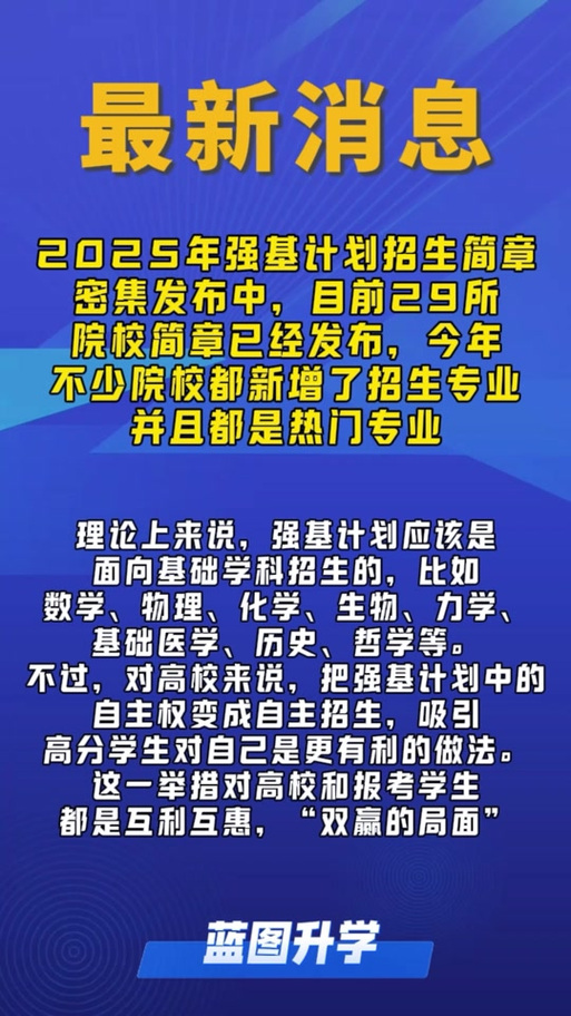 北航2025校招何时启动?岗位有哪些?-图2 北航2025校招何时启动?岗位有哪些?-图2