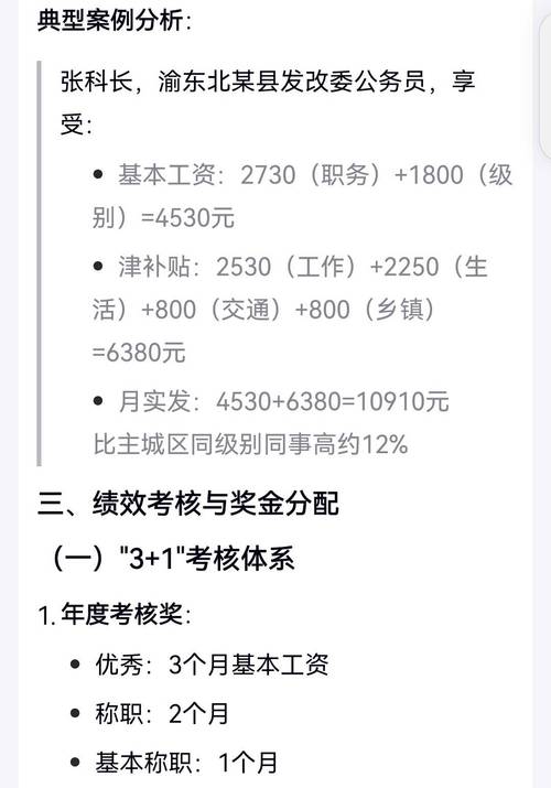 重庆事业单位绩效工资怎么定？-图1