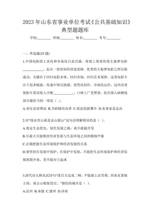 事业单位公文写作模拟题怎么答？-图2