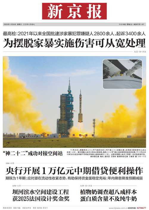 新京报2025校招何时启动？报名通道何时开放？-图2