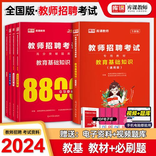 2025聊城教师招聘何时开始报名？-图1