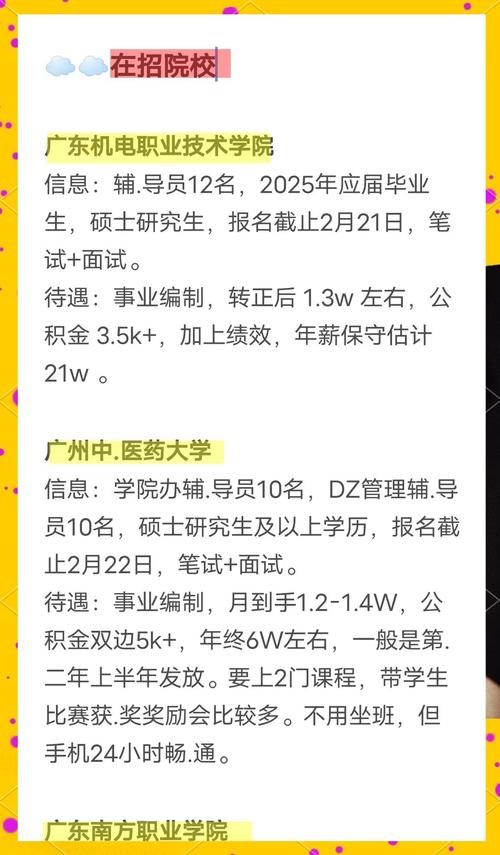 日本企业广州校招，有哪些岗位与要求？-图3