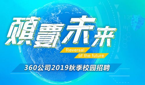 360秋招开启，岗位有哪些？-图3